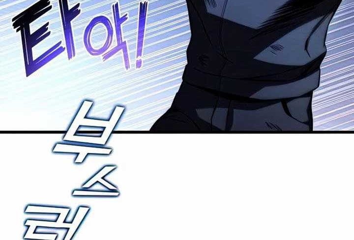 Kill The Dragon Chapter 26 Gambar 29