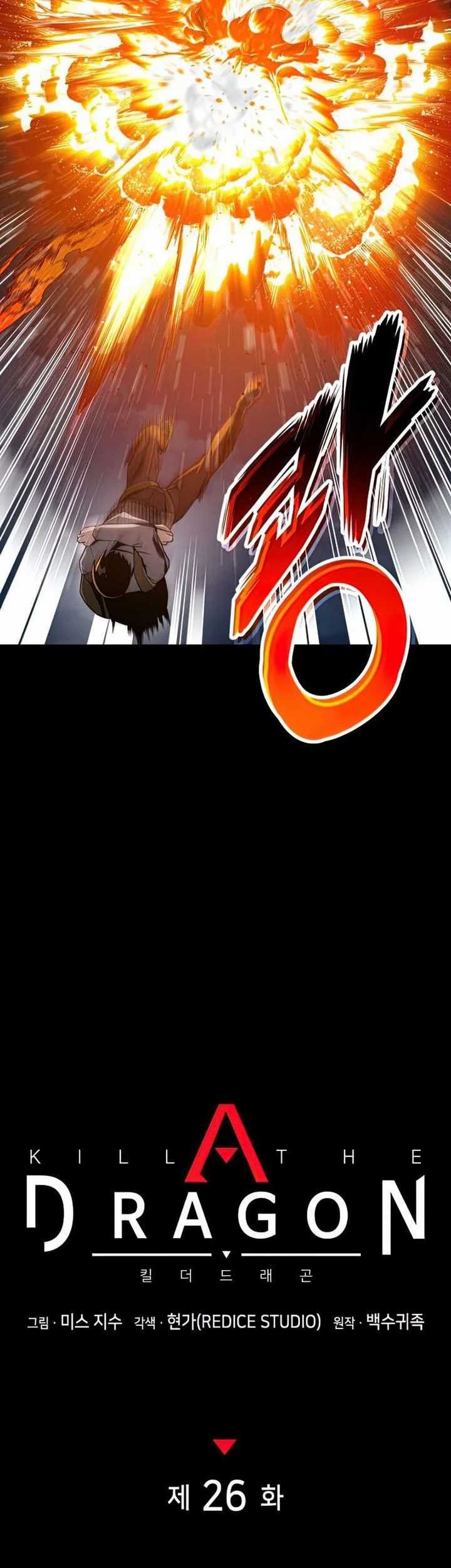 Kill The Dragon Chapter 26 Gambar 16