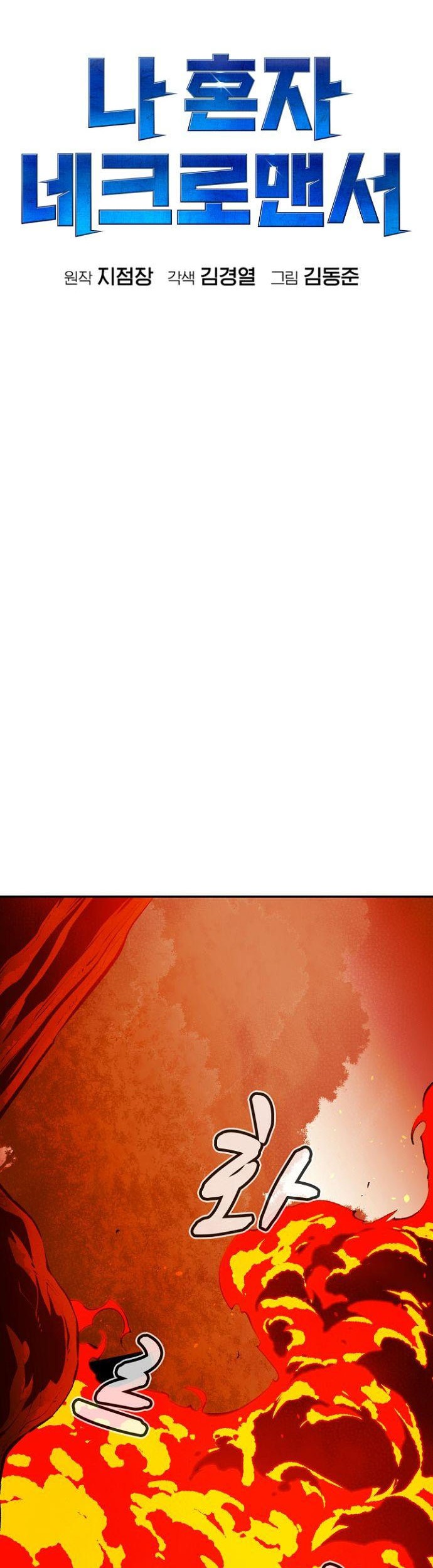 Alone Necromancer Chapter 58 Gambar 20