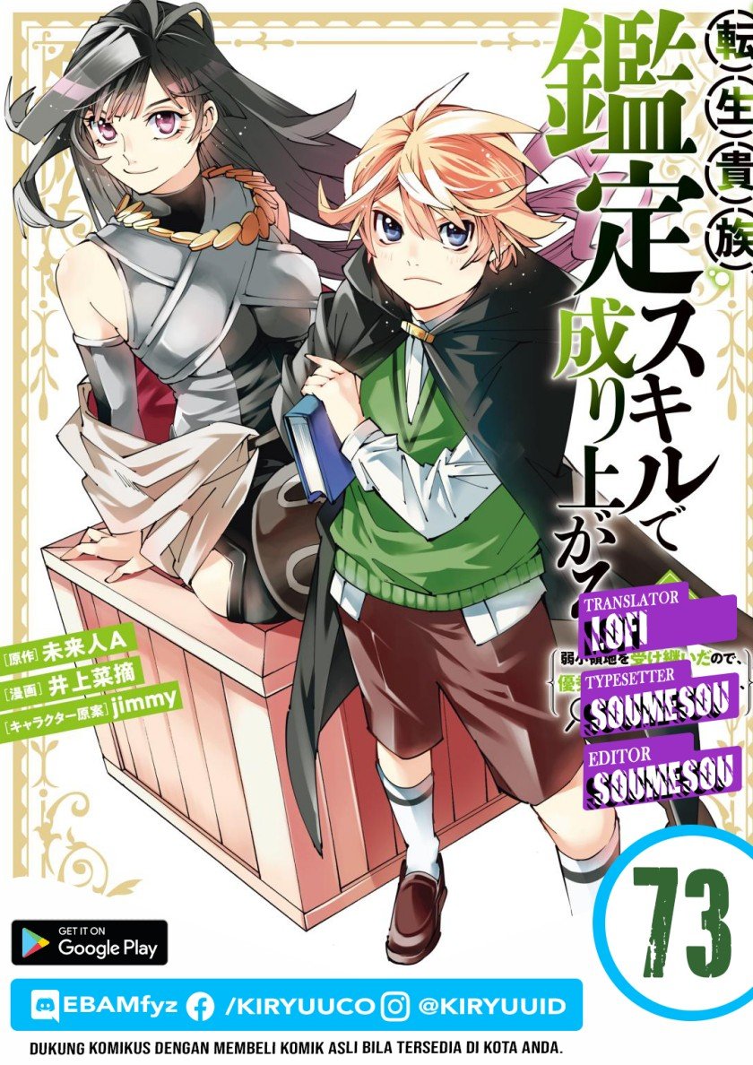 Komik Reincarnated as an Aristocrat with an Appraisal Skill Chapter 73 gambar nomor 1