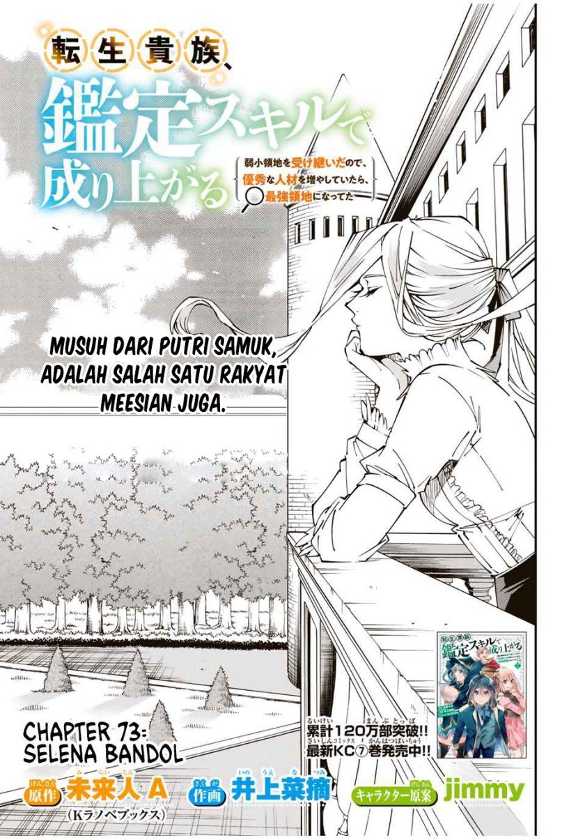 Manga Reincarnated as an Aristocrat with an Appraisal Skill Chapter 73 gambar nomor 2