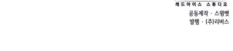 Solo Max-Level Newbie Chapter 65 Gambar 82