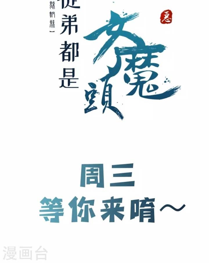 Apprentices Are All Female Devil Chapter 145 Gambar 25