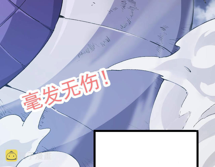 Evolution Begins With A Big Tree Chapter 11 Gambar 80