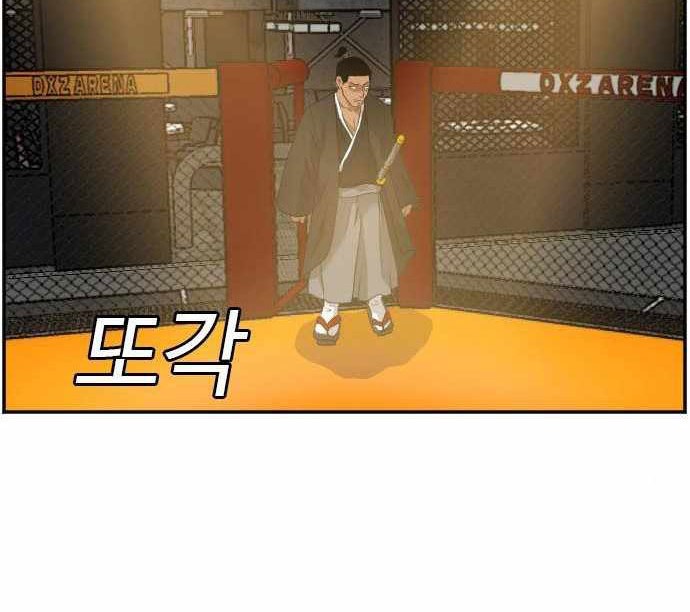 A Bad Person Chapter 98 Gambar 35