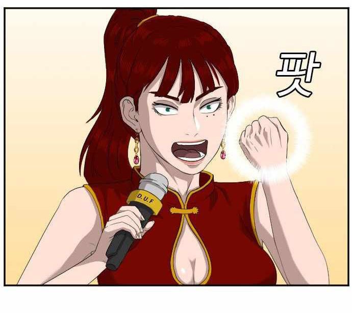 A Bad Person Chapter 98 Gambar 37