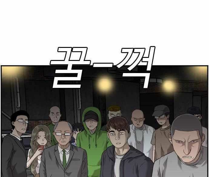 A Bad Person Chapter 98 Gambar 19