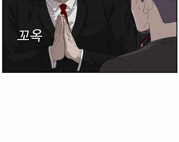 A Bad Person Chapter 98 Gambar 47