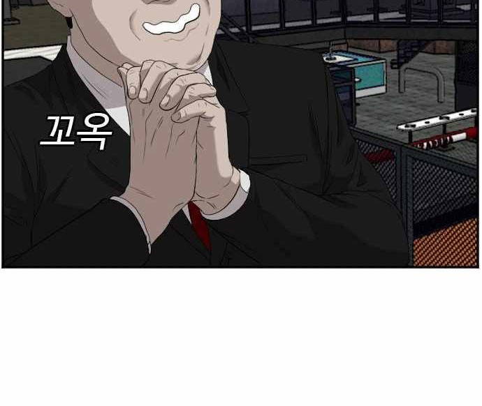 A Bad Person Chapter 98 Gambar 55