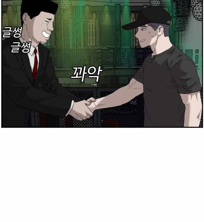 A Bad Person Chapter 98 Gambar 57