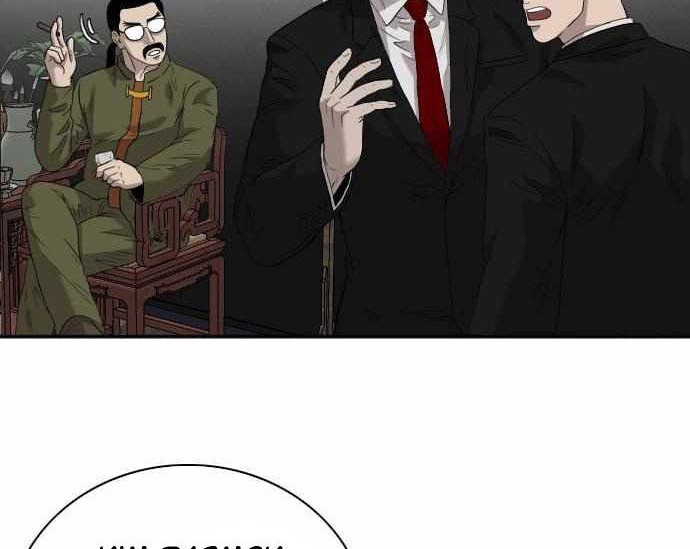 A Bad Person Chapter 98 Gambar 43