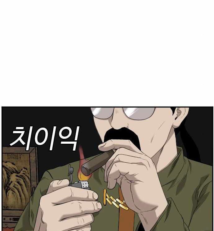 A Bad Person Chapter 98 Gambar 9