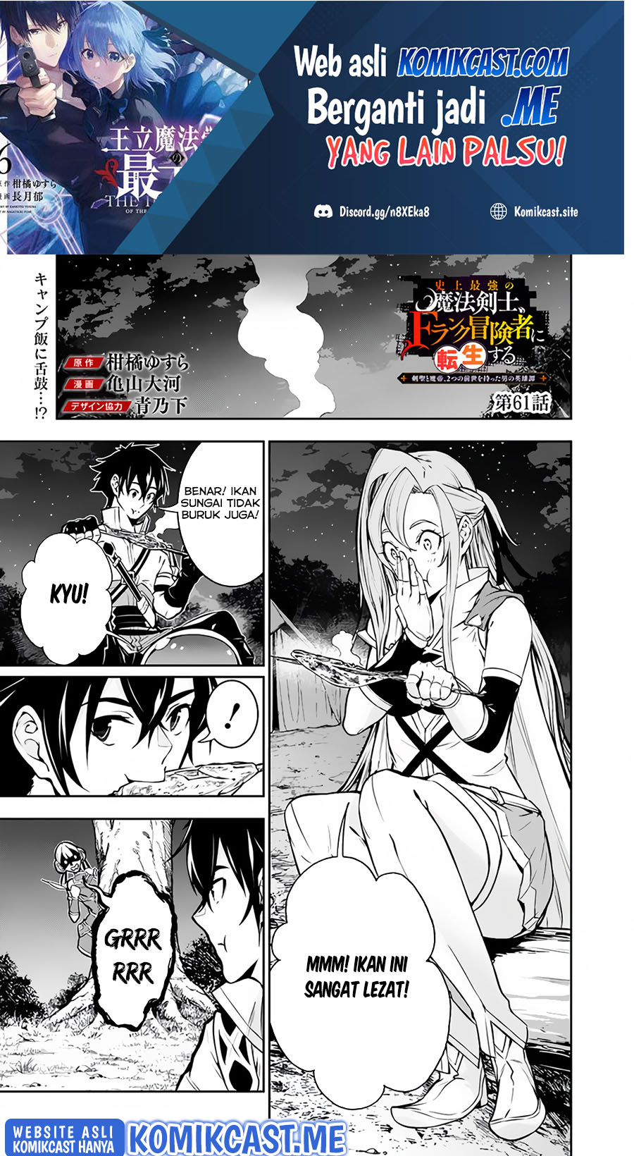 Manga Shijou Saikyou no Mahou Kenshi, F Rank Boukensha ni Tensei Suru Chapter 61 gambar nomor 2