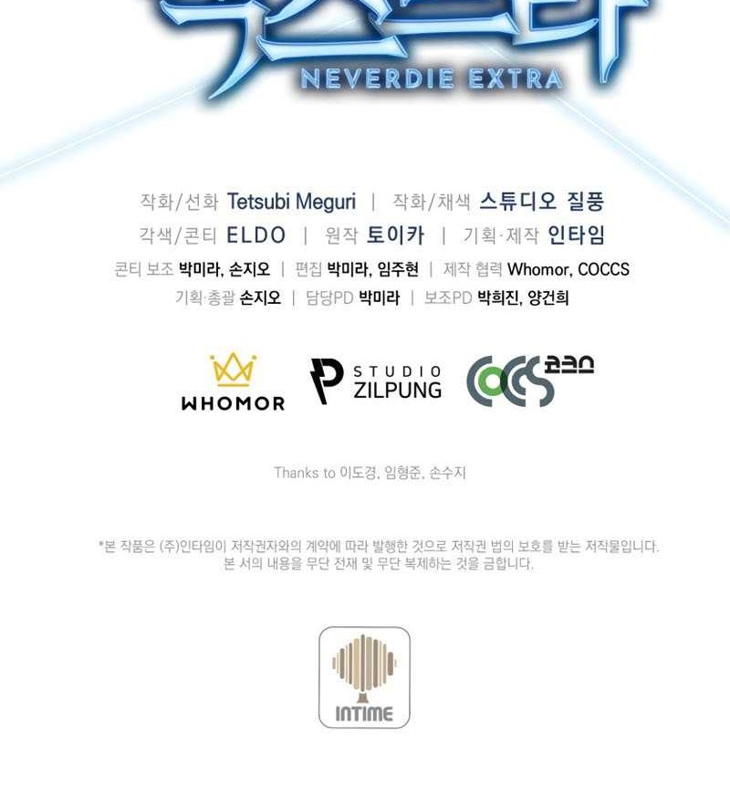 Never Die Extra Chapter 18 Gambar 63