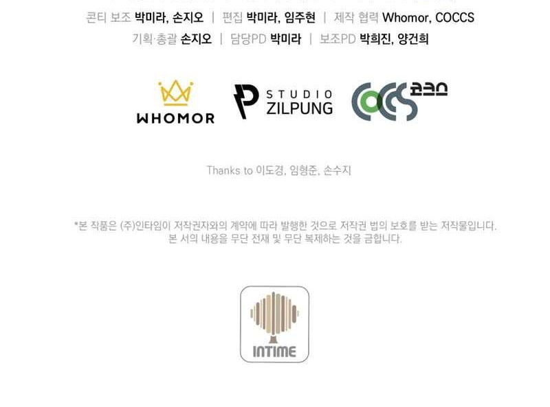 Never Die Extra Chapter 08 Gambar 57