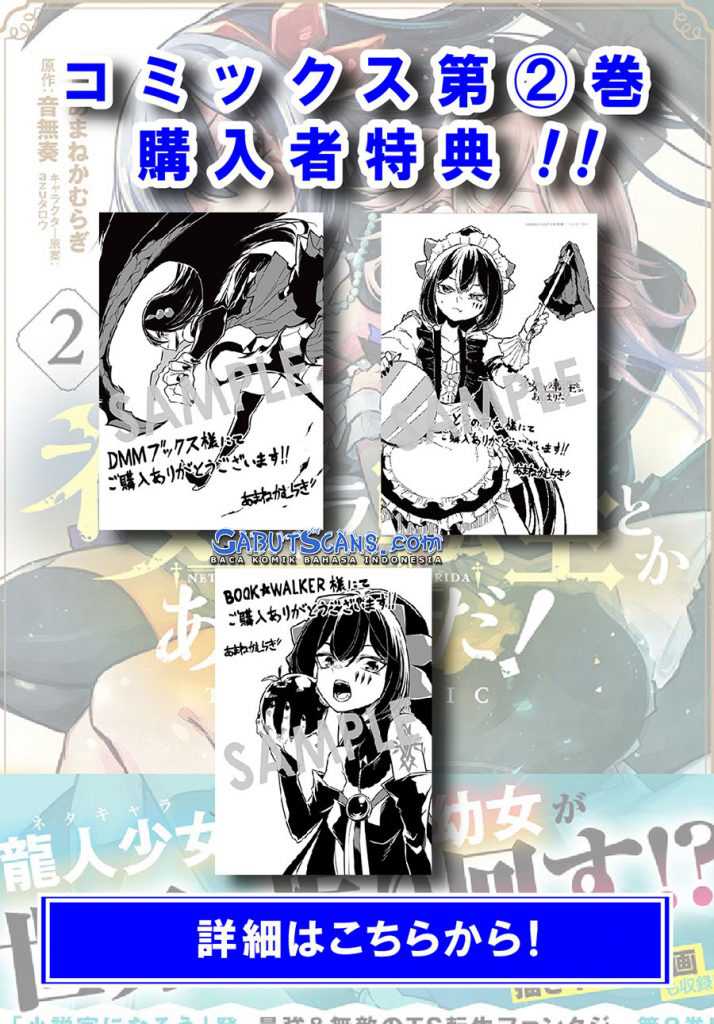 Neta Chara Tensei Toka Anmarida! Chapter 12 Gambar 3