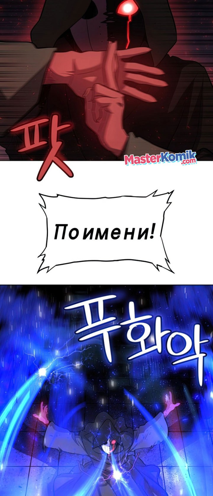 Overpowered Sword Chapter 36 Gambar 39