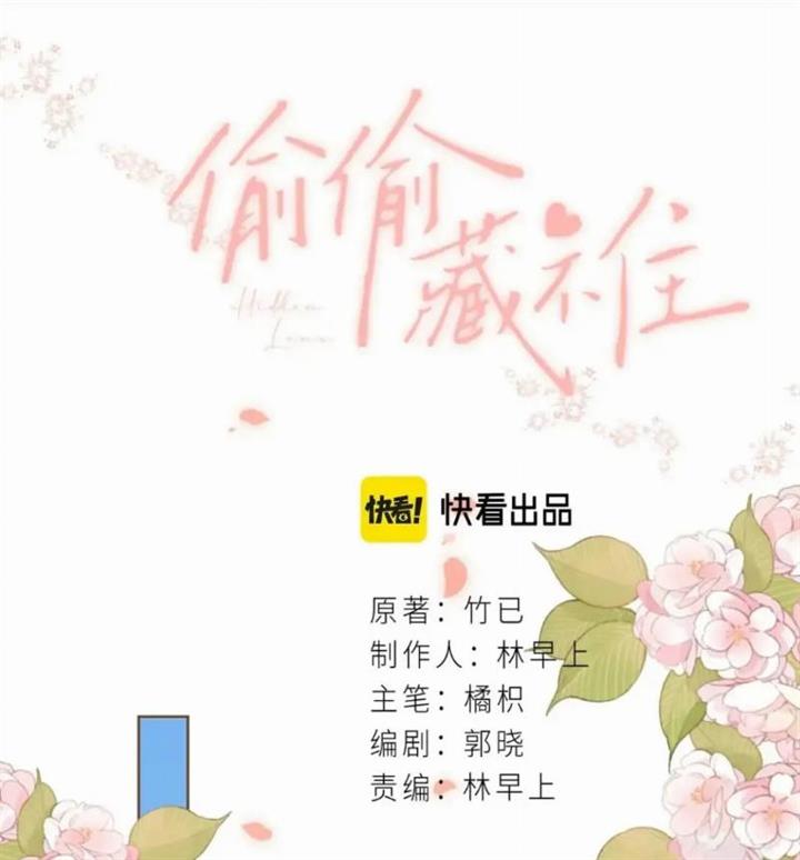 Hidden Love (Zhu Yi) Chapter 51 Gambar 4