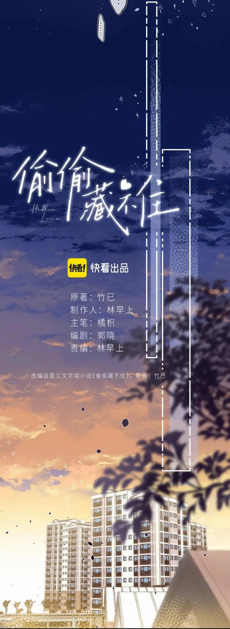 Hidden Love (Zhu Yi) Chapter 55 Gambar 10