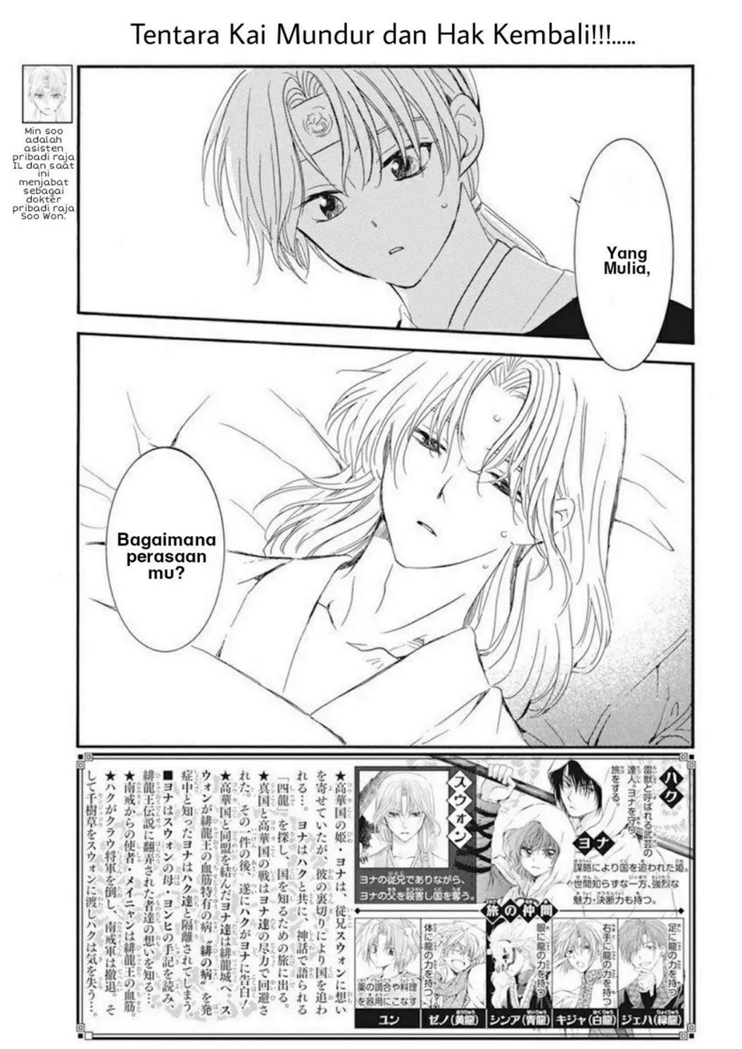 Manga Akatsuki no Yona Chapter 225 gambar nomor 2