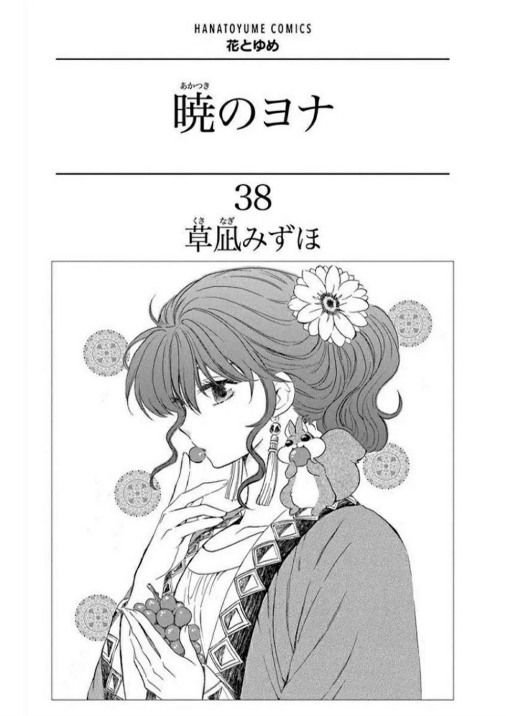 Manga Akatsuki no Yona Chapter 217 gambar nomor 2