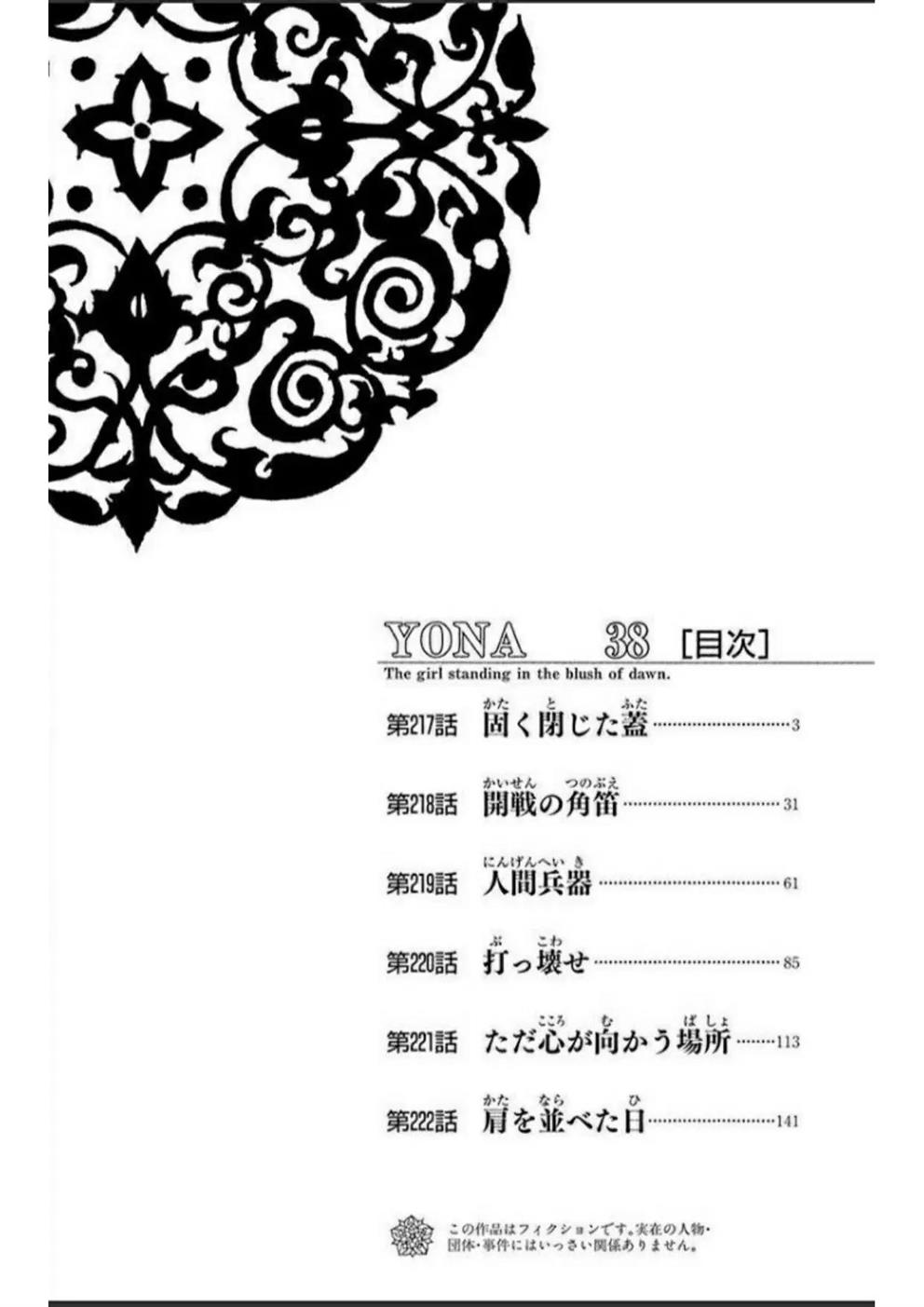 Akatsuki no Yona Chapter 217 Gambar 3