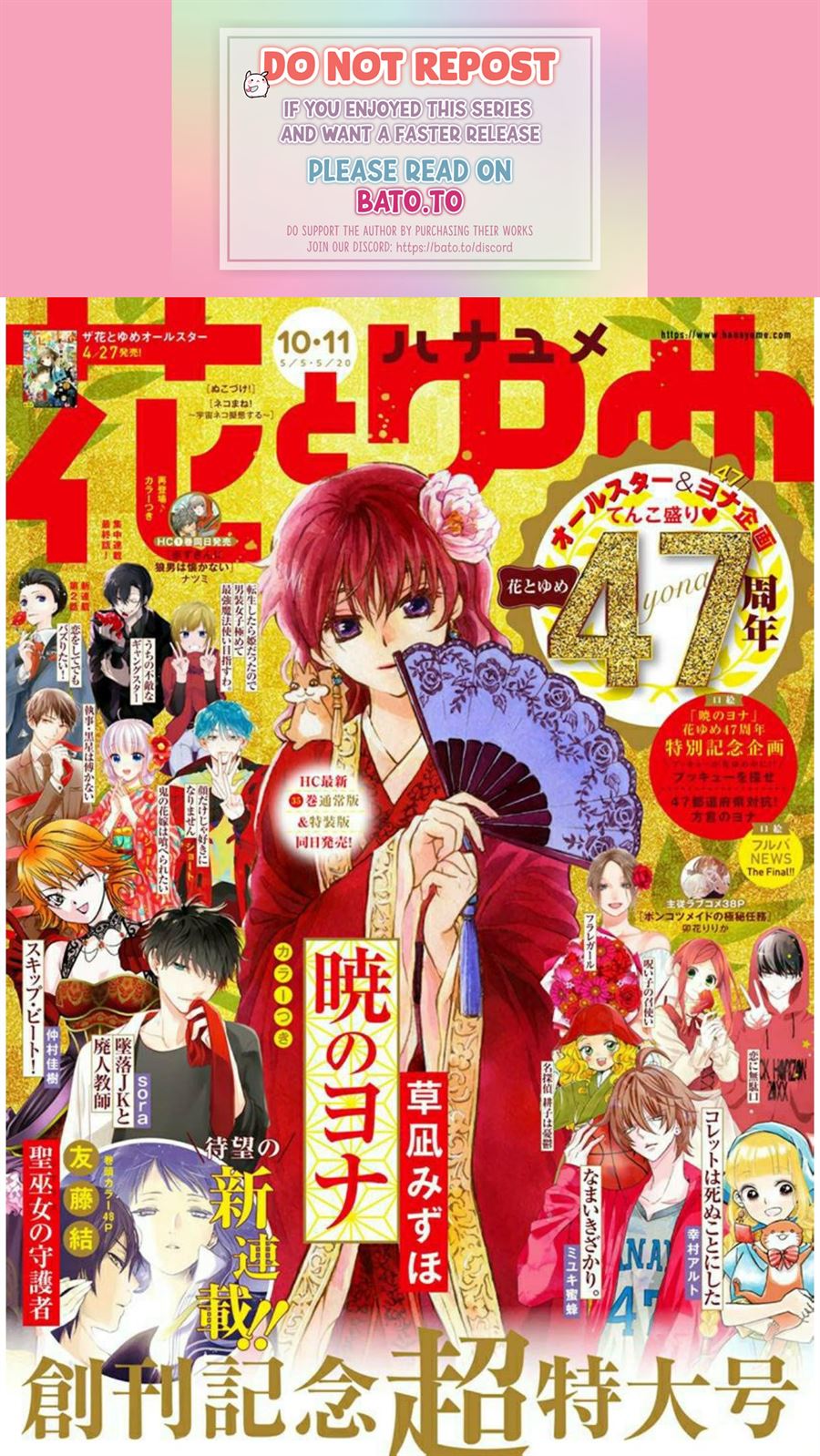 Komik Akatsuki no Yona Chapter 207 gambar nomor 1