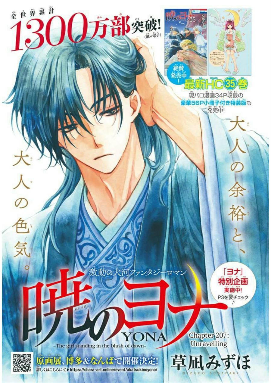 Manga Akatsuki no Yona Chapter 207 gambar nomor 2