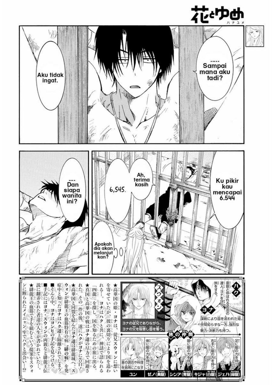 Manga Akatsuki no Yona Chapter 205 gambar nomor 2