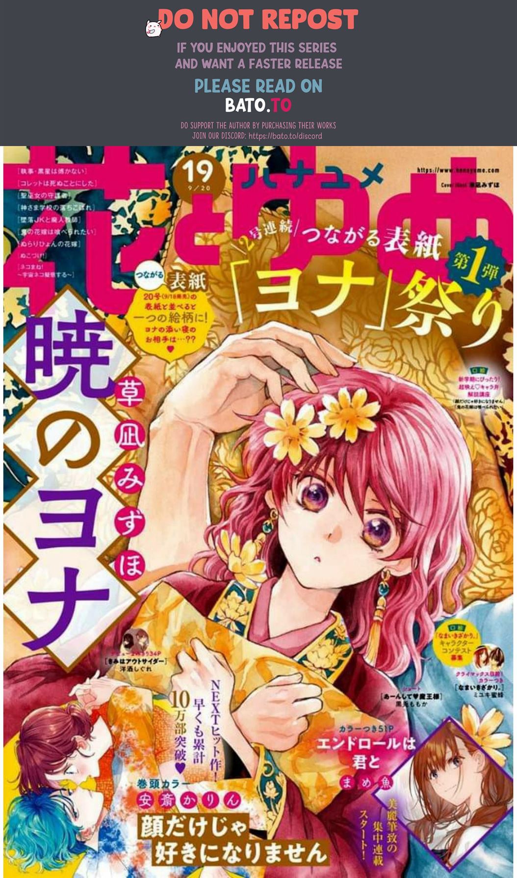 Komik Akatsuki no Yona Chapter 213 gambar nomor 1