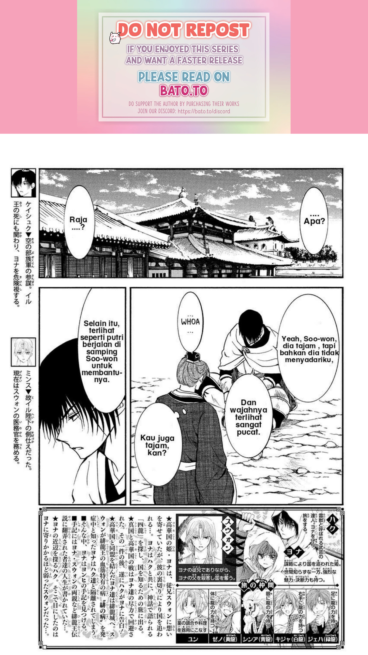 Komik Akatsuki no Yona Chapter 201 gambar nomor 1