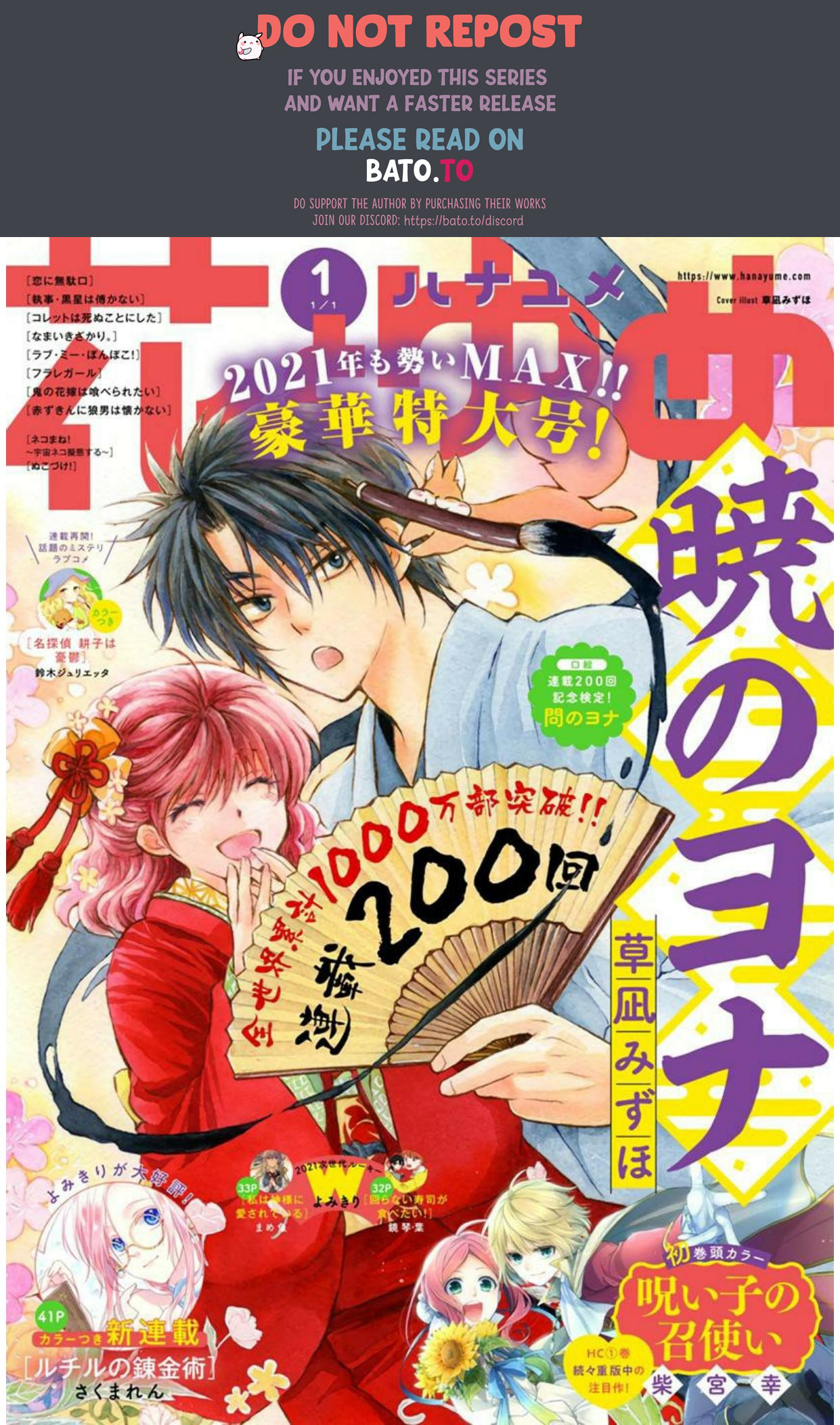 Komik Akatsuki no Yona Chapter 200 gambar nomor 1