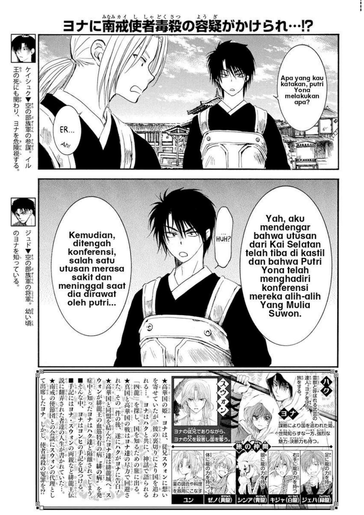 Akatsuki no Yona Chapter 200 Gambar 4