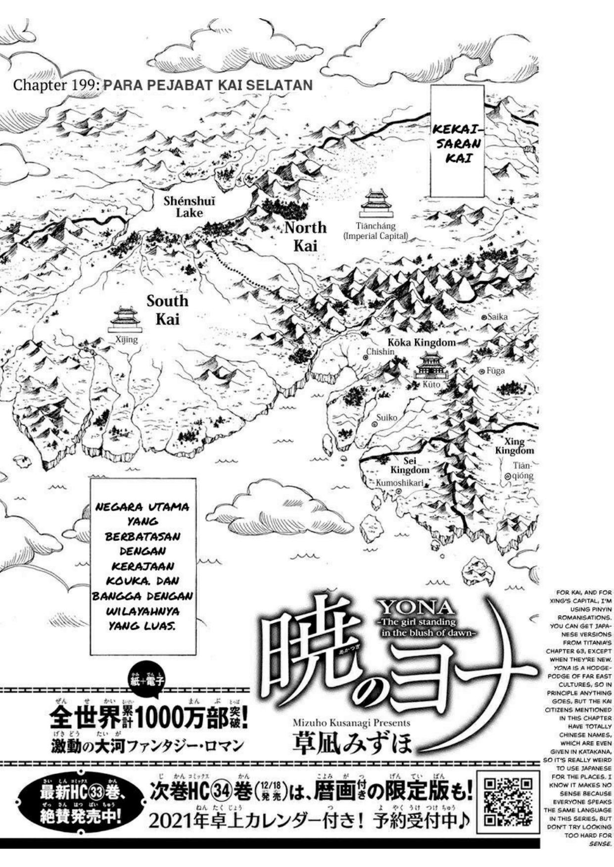 Komik Akatsuki no Yona Chapter 199 gambar nomor 1