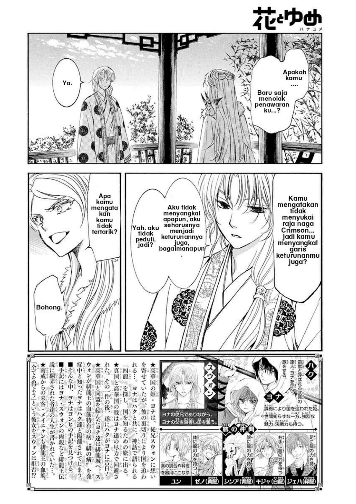 Manga Akatsuki no Yona Chapter 204 gambar nomor 2