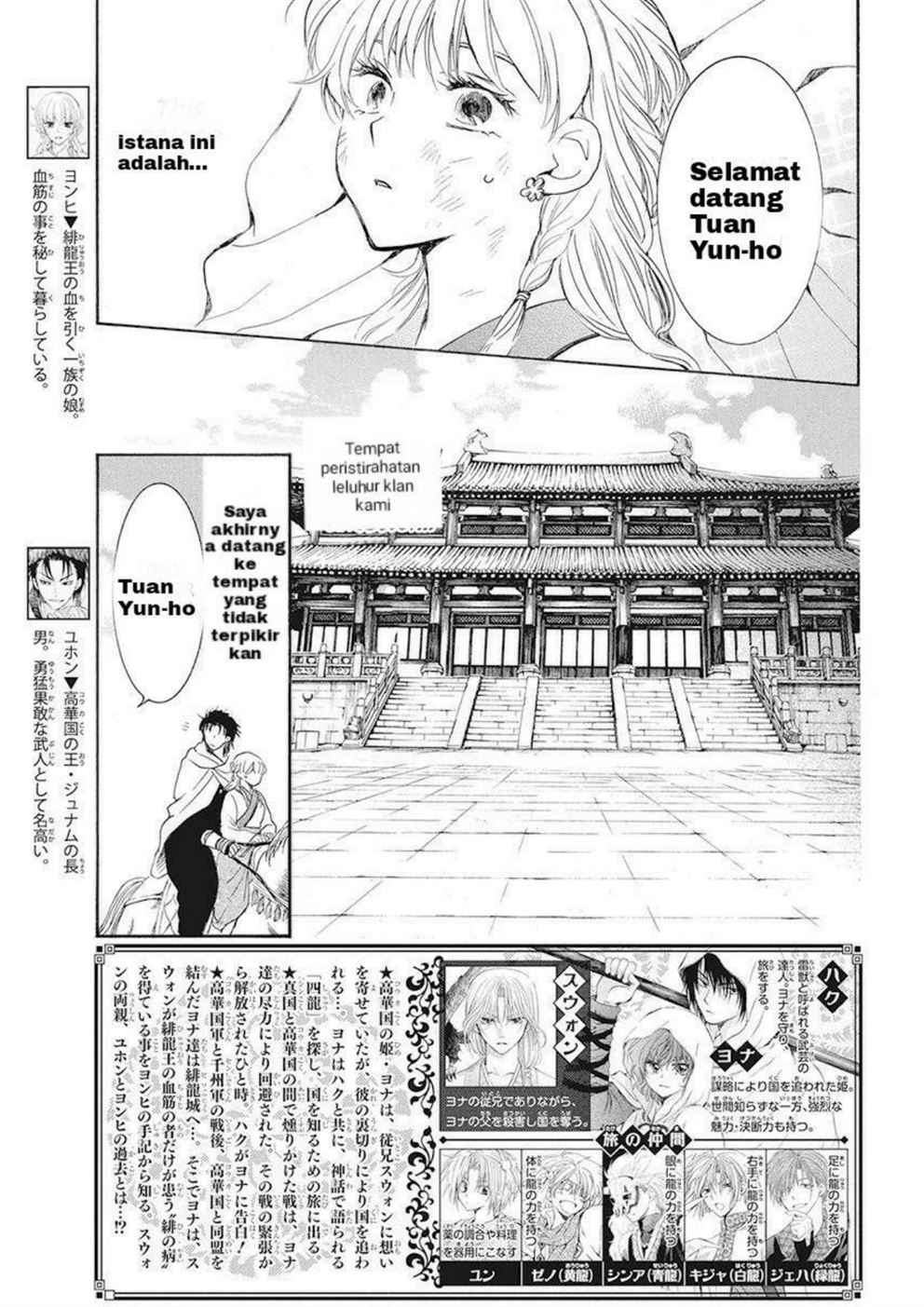 Komik Akatsuki no Yona Chapter 191 gambar nomor 1