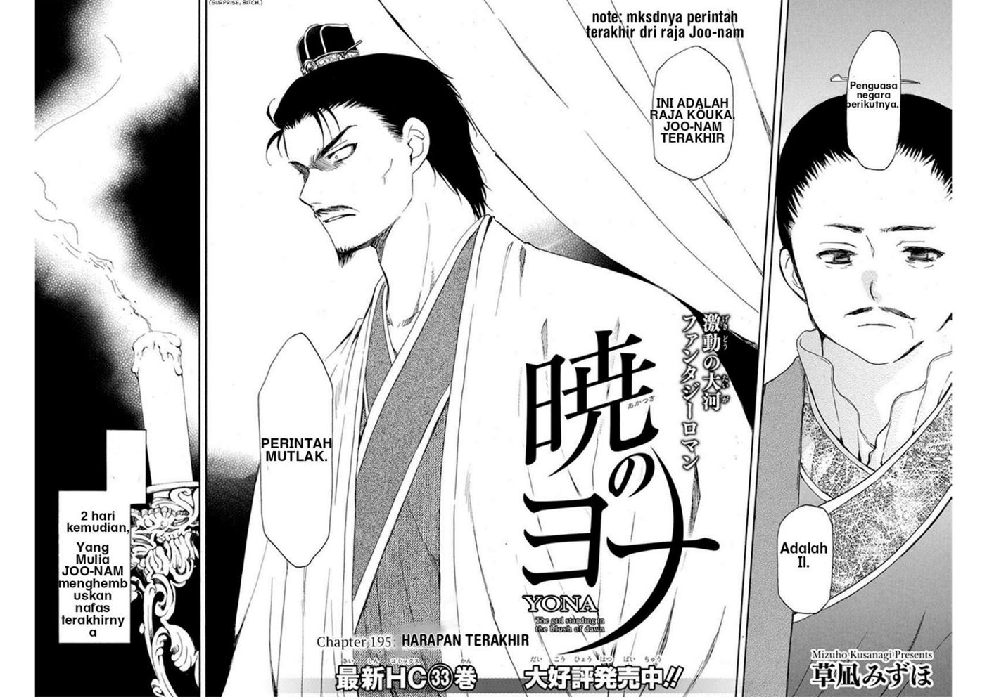 Manga Akatsuki no Yona Chapter 195 gambar nomor 2