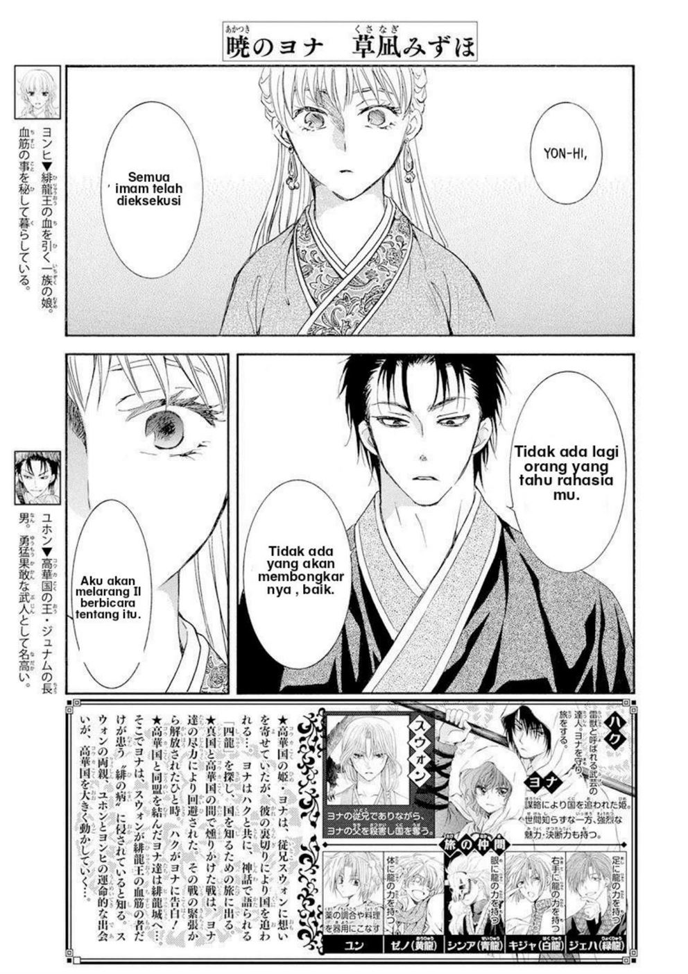 Komik Akatsuki no Yona Chapter 193 gambar nomor 1