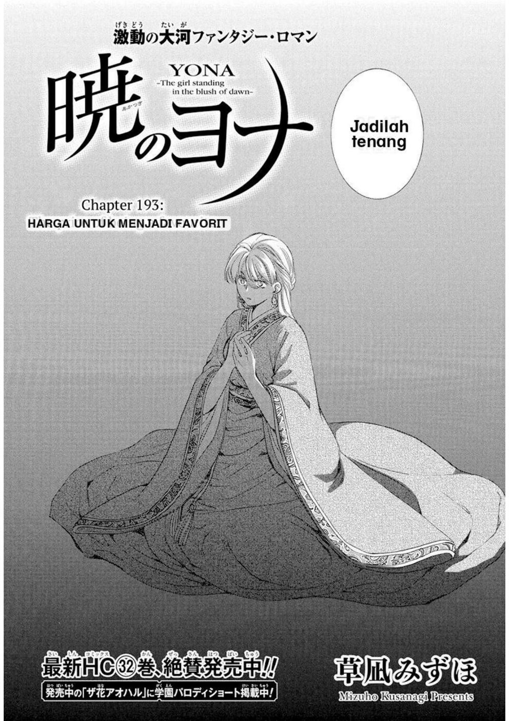 Manga Akatsuki no Yona Chapter 193 gambar nomor 2