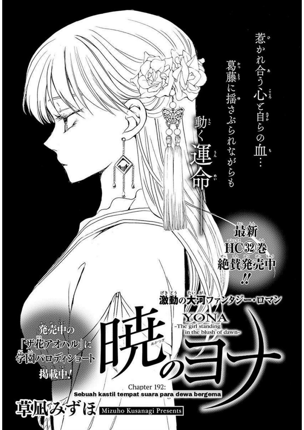 Komik Akatsuki no Yona Chapter 192 gambar nomor 1