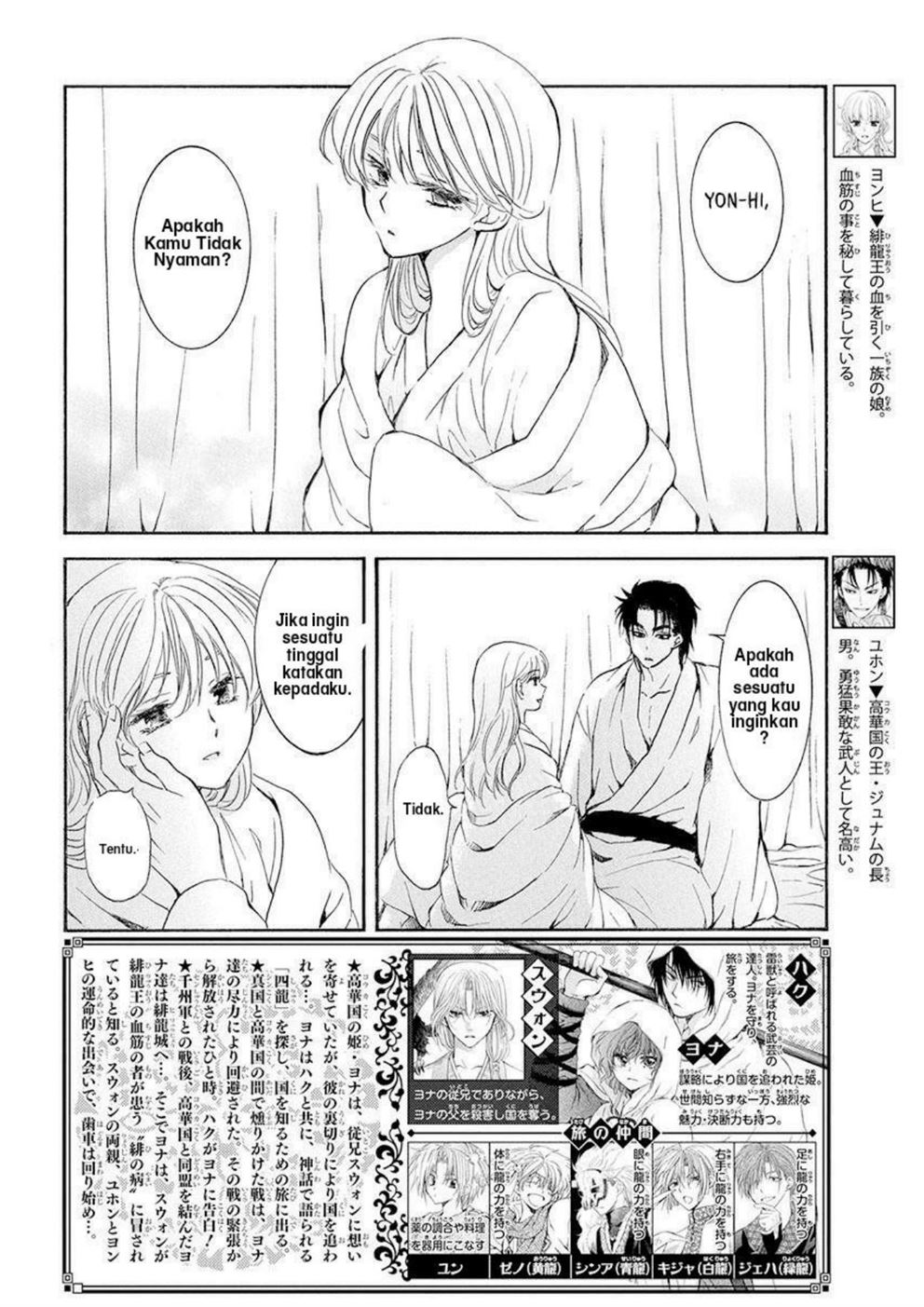 Manga Akatsuki no Yona Chapter 192 gambar nomor 2