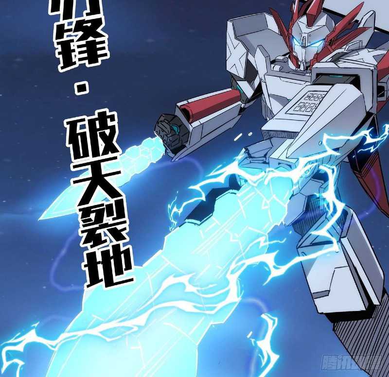 Super Alloy Warship God Chapter 22 Gambar 43