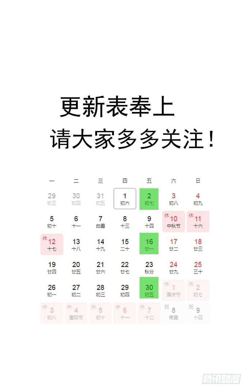 Super Alloy Warship God Chapter 22 Gambar 60