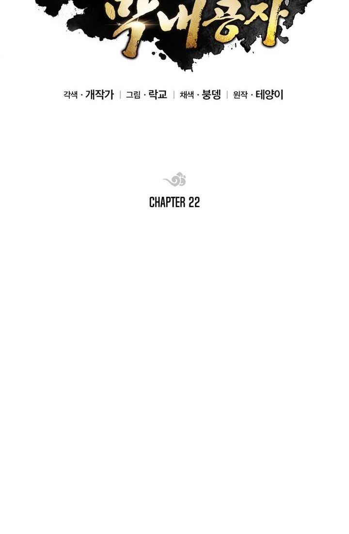 Youngest Son of the NamGung Clan Chapter 22 Gambar 13