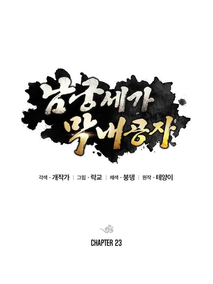 Youngest Son of the NamGung Clan Chapter 23 Gambar 11