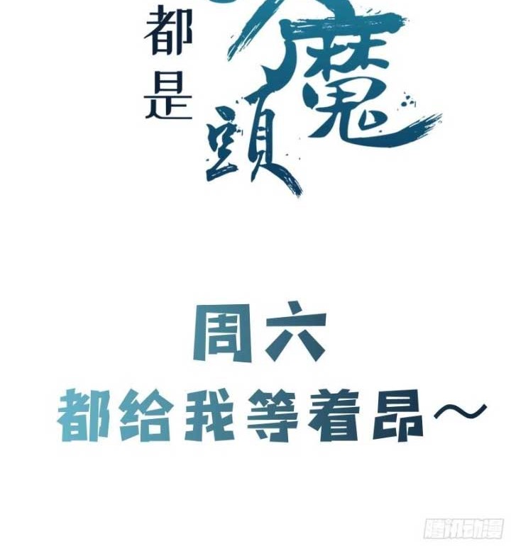 Apprentices Are All Female Devil Chapter 148 Gambar 25