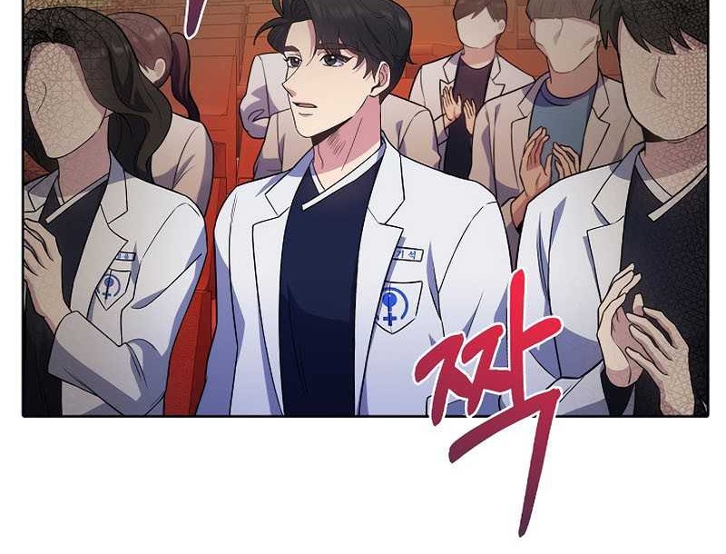 Level-Up Doctor Chapter 33 Gambar 13