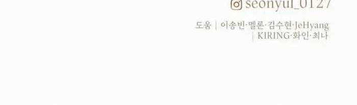 I Obtained a Mythic Item Chapter 23 Gambar 82