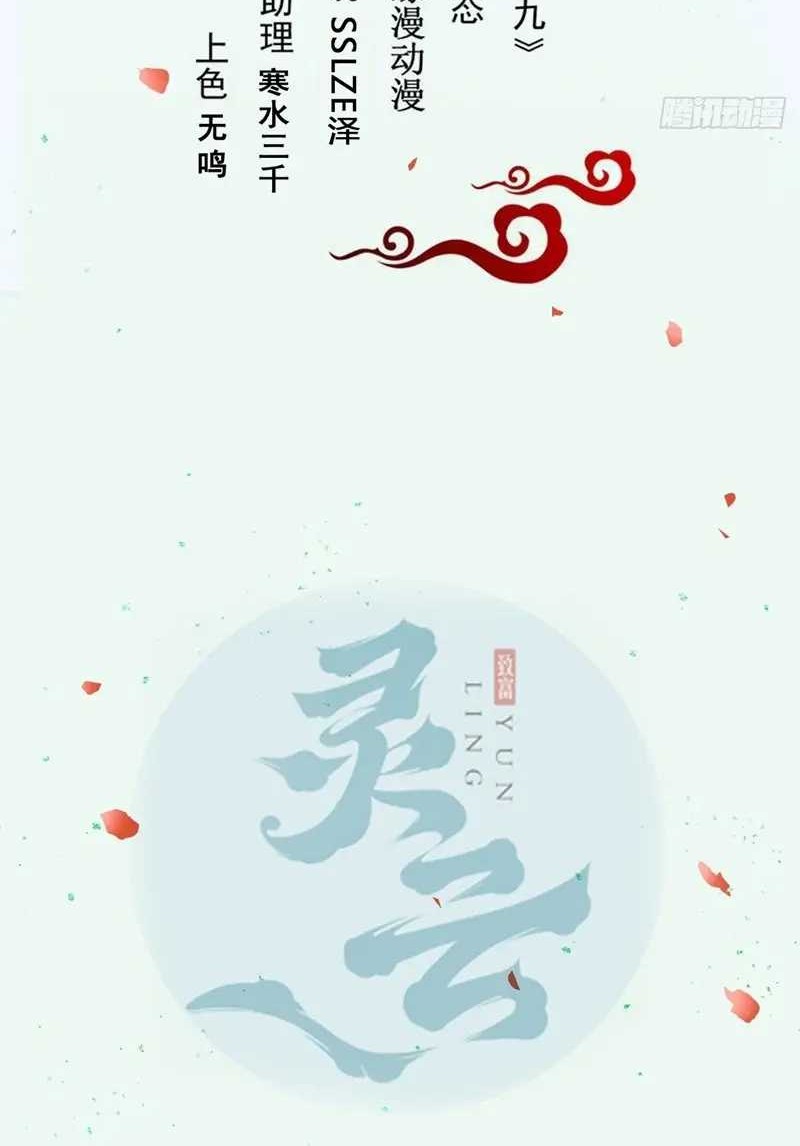 Manhua The Ghostly Doctor Chapter 513 gambar nomor 2