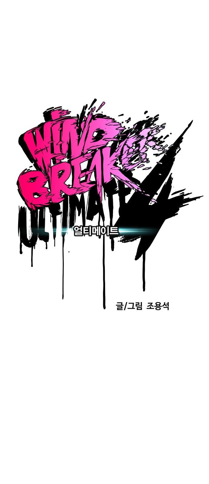 Wind Breaker Chapter 413 Gambar 22